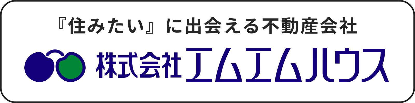 株式会社エムエムハウス